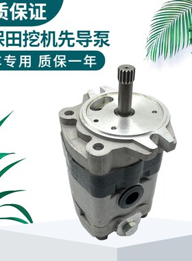 挖掘机久保田KX163/165/183/185先导泵齿轮泵PSVL2-36CG液压尾泵