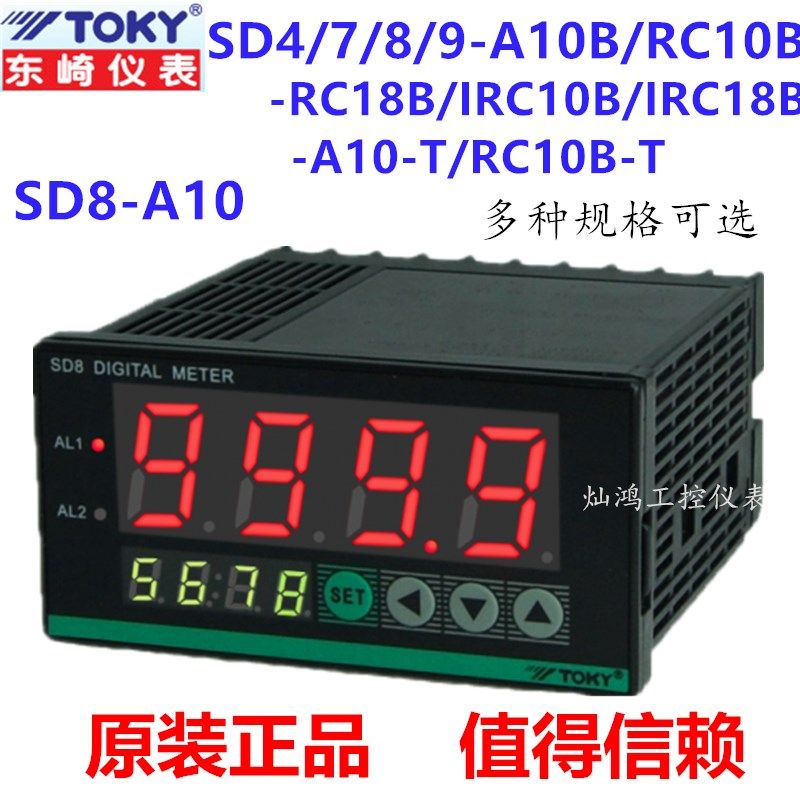 SD8-A10 SD8-RC10B  IRC18B-T SD4/7/9东崎转速表 频率表SD8F-A10