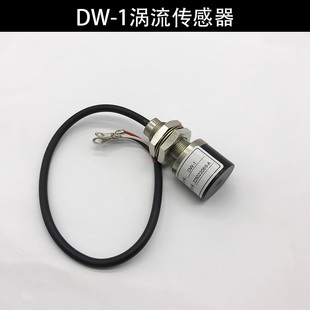 DW-01称重开关 适配日立电梯涡流传感器 轿底称重感应器 广日电梯