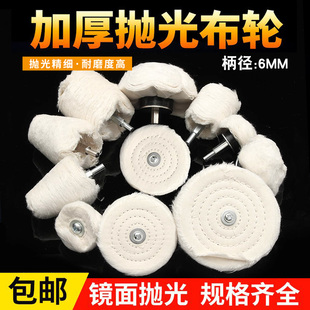 带柄白布轮镜面抛光轮金属玉石上蜡纯棉抛光布轮绒布手电钻打磨头