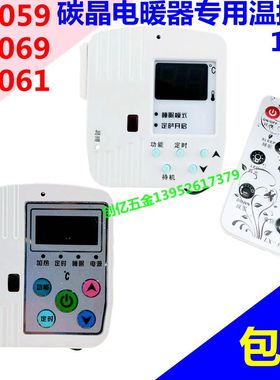 LX-059N插头墙暖温控器lx069/LX061碳纤维电暖气温控碳晶板温控器