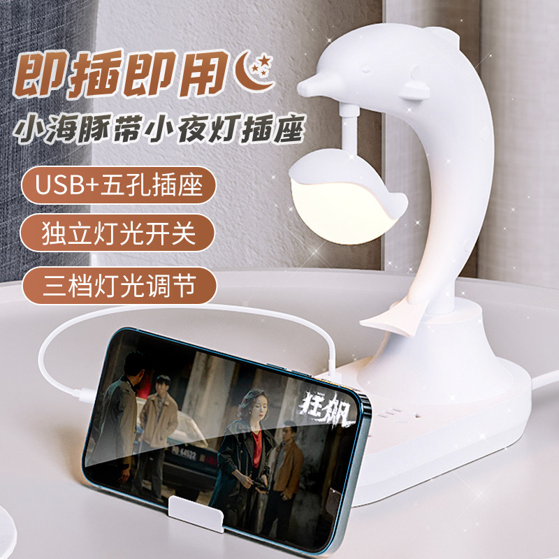 台灯一体插座面板多功能带USB插板带线家用床头小夜灯插排延长线,橡塑材料及制品,塑料盒/塑料箱/塑料柜,淘宝优惠券,粉丝福利购,淘宝优惠卷