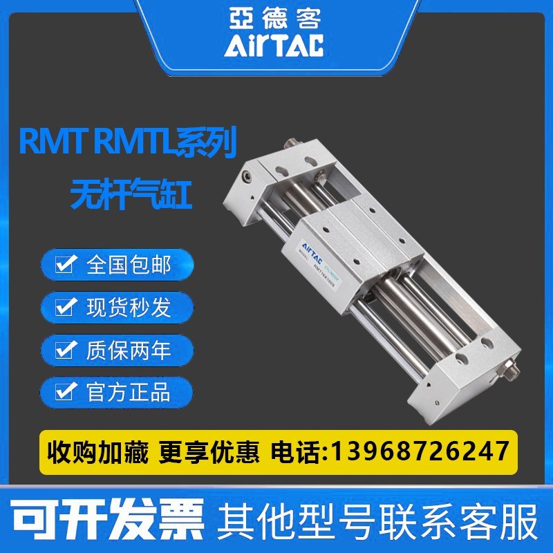 亚德客气缸RMT RMTL20/25/32/40X750X800X850X900X950X1000/S/SA