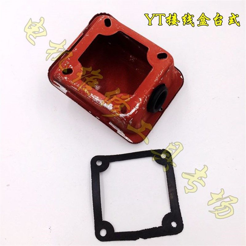 台湾电机接线盒台式接线盒东元电机接线盒YT63-71 YT80-90 YT132,童鞋/婴儿鞋/亲子鞋,量脚器,淘宝优惠券,粉丝福利购,淘宝优惠卷