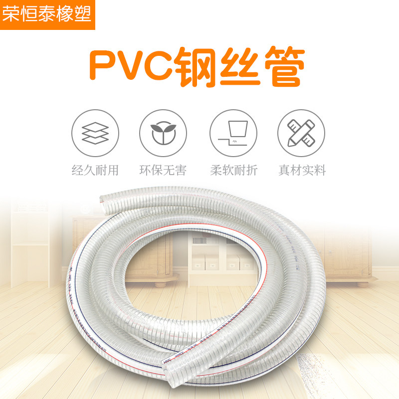 四季无味钢丝管PVC透明钢丝软管耐酸碱耐腐管加厚抽真空防冻油管,橡塑材料及制品,塑料盒/塑料箱/塑料柜,淘宝优惠券,粉丝福利购,淘宝优惠卷