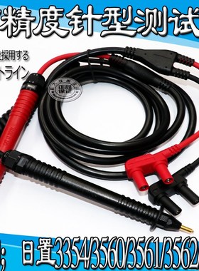 RM3542/RM3542A/RM3543/RM3548/3544/3545 电阻测试笔