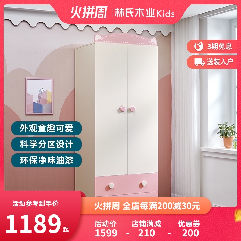 林氏木业 儿童衣柜小户型衣橱 简约现代家用卧室储物收纳柜子EA2D