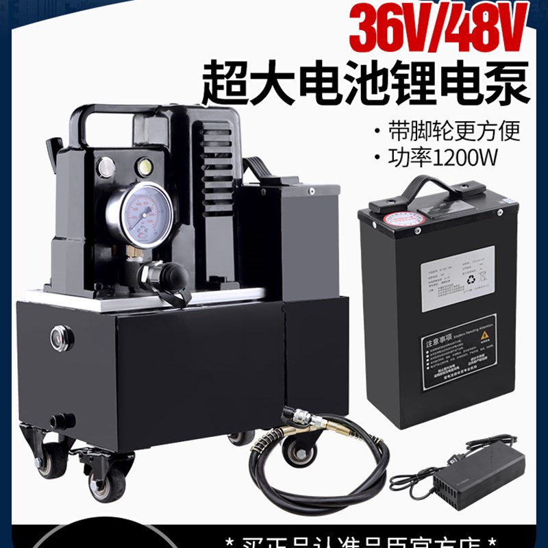便携式锂电池液压泵q-700液压泵超小型液压泵锂电池36V高压液压泵