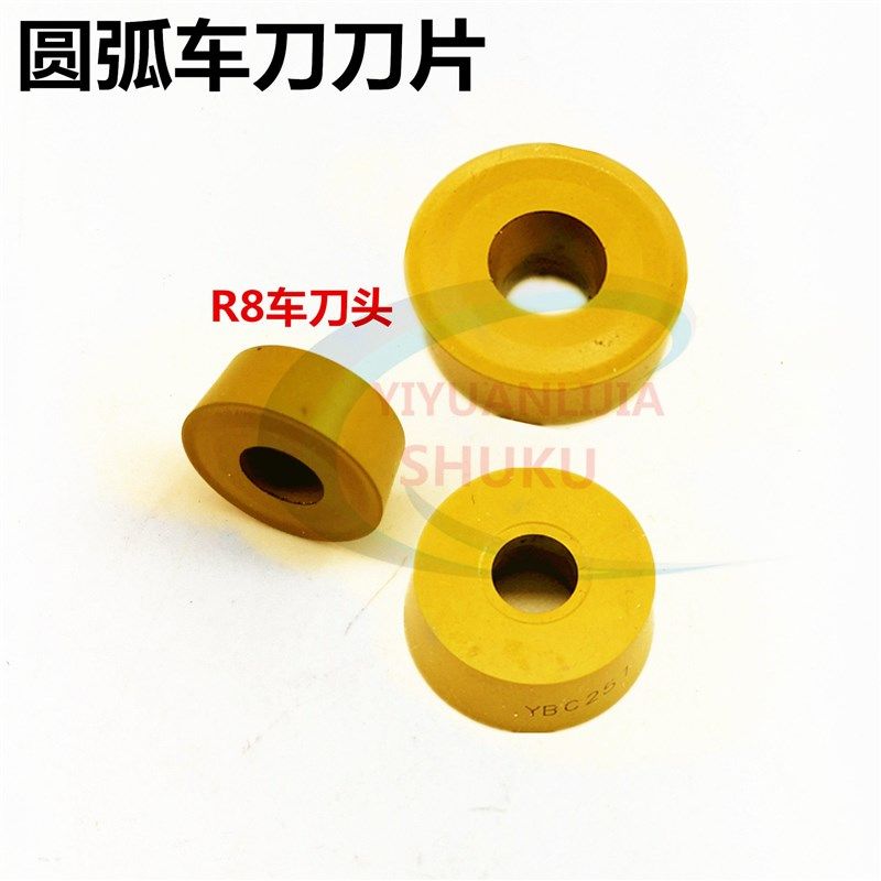 株钻车刀片R8圆刀片圆弧刀头RCMT1606MO YBC251模具加工专用刀粒,童装/婴儿装/亲子装,披风/斗篷,淘宝优惠券,粉丝福利购,淘宝优惠卷
