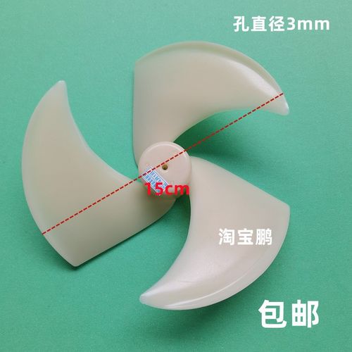 适用美的双门冰箱风扇电机扇叶风轮BCD-555/556/550/551/553WKM