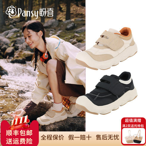 盼喜宽脚胖脚舒适超轻厚底面包鞋