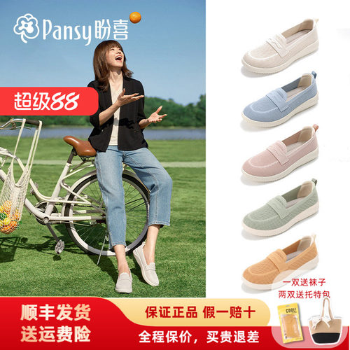 轻便舒适透气飞织鞋面
