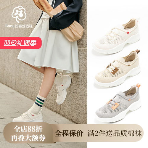 Pansy盼喜日本女鞋轻便舒适透气飞织一脚蹬百搭休闲鞋2025夏季