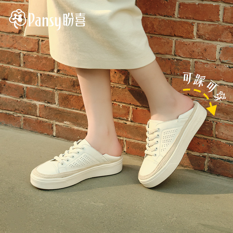 盼喜一脚蹬两穿加宽小白鞋