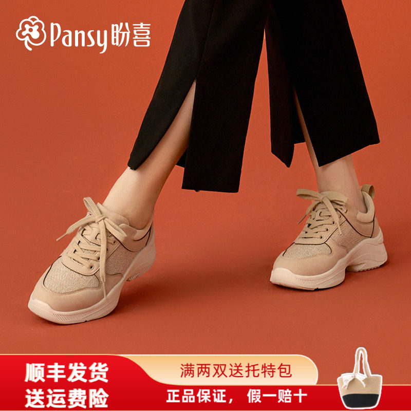 日本Pansy盼喜厚底增高休闲鞋