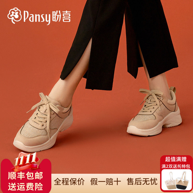 Pansy盼喜日本女鞋休闲运动鞋轻便舒适厚底增高防滑秋款