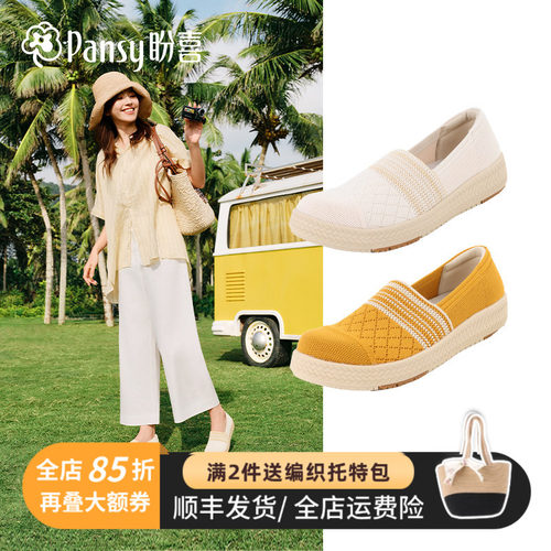 Pansy盼喜一脚蹬透气渔夫鞋女