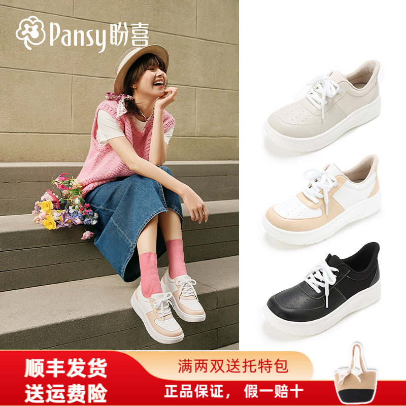 Pansy盼喜一脚蹬透气圆头板鞋