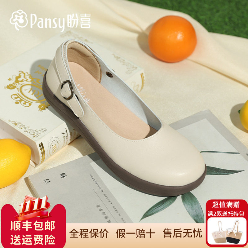 Pansy盼喜日本女鞋舒适透气轻便百搭通勤玛丽珍单鞋2025年新款
