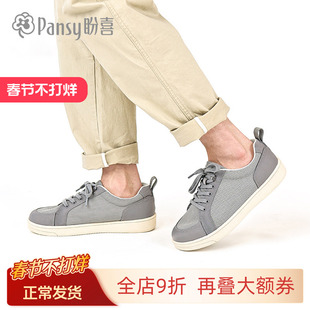 Pansy盼喜日本男鞋爸爸鞋新款商务运动休闲男款舒适百搭透气春款