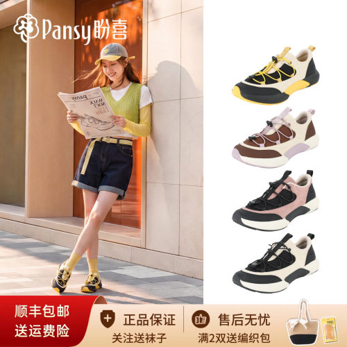 Pansy盼喜女鞋宽胖脚舒适撞色免系带26年秋季新款户外运动休闲鞋 - 封面