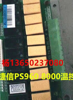 宝捷信电脑温度转换板PS960AM/PS8000台意德温控板温度马达驱动板