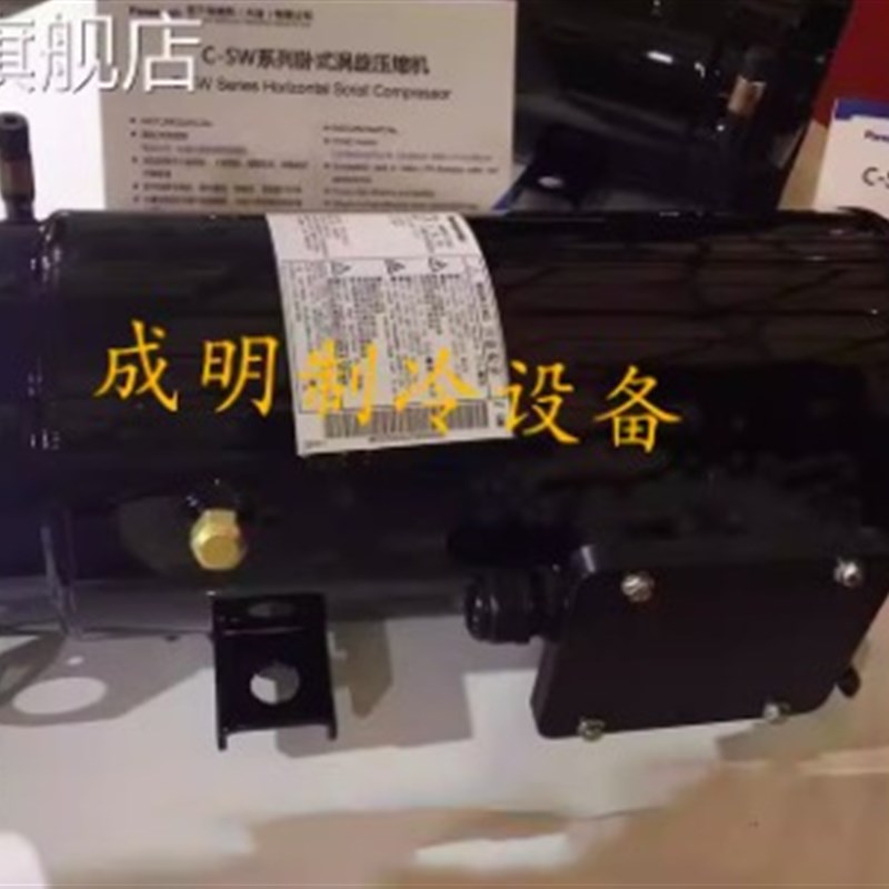 原装卧式空调制冷压缩机C-SWS180H01C/ C-SWS225H01A/H00A/H01C