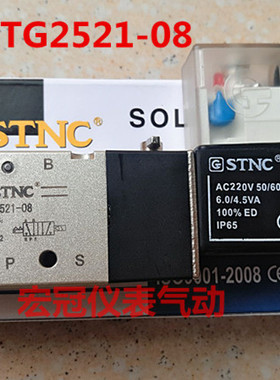 正品现货 STNC天工索诺电磁阀 二位五通气阀 TG2521-08气动电磁阀