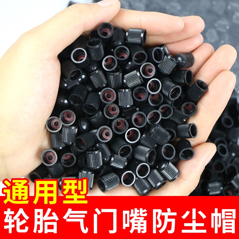 汽车轮胎气门嘴帽改装塑料气嘴防尘帽摩托车电动车塑料气门芯冒盖