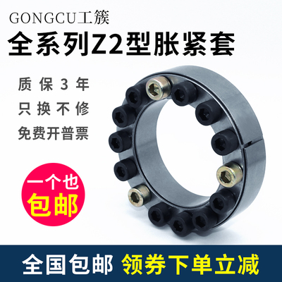 Z2胀紧套 涨紧套锁紧装置免键轴套TLK200胀套KTR100 z3胀紧连结套