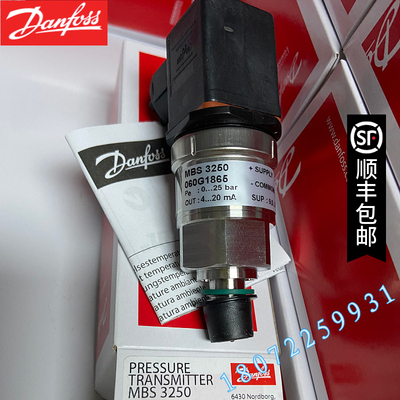 丹佛斯压力传感器 MBS3250/060G1864/060G1865/060G1790