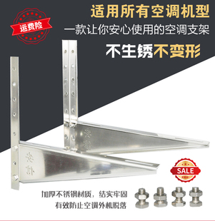 包邮加厚格力美的空调通用折叠支架1.5P2P3P匹不锈钢铁架子外机