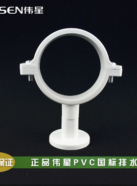 伟星PVC排水管排污管2寸/3寸/4寸管件吊卡下水管吊卡50/75/110