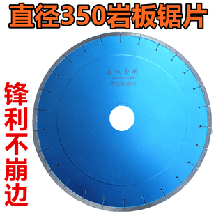 石材厂切割岩板片子锯 金刚石锯片 直径350mm岩板专用切割片 刀片