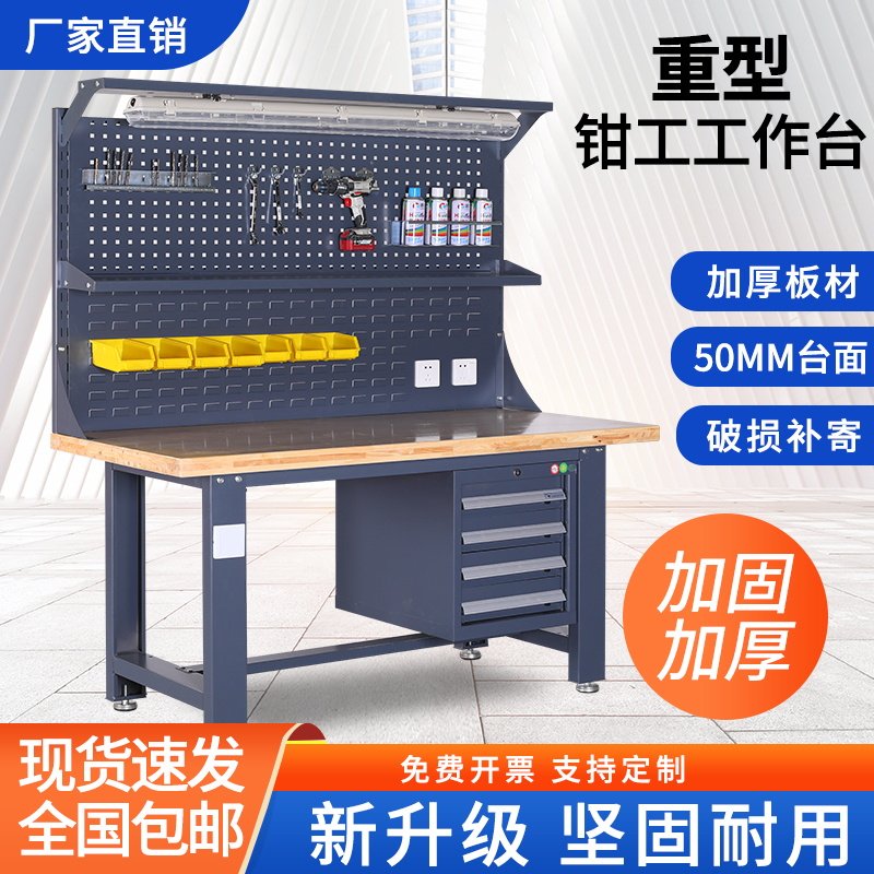 努卡索重型榉木钳工工作台实木橡木工作台桌车间模具调节工作桌台