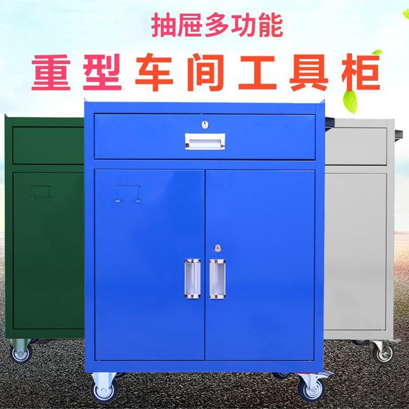 重型工具柜车间用工具车汽修维修加厚抽屉双门工厂储物工具箱子