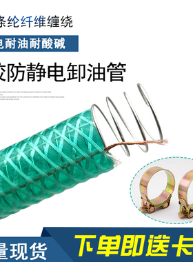 PVC绿色高压钢丝软管硅胶加厚纤维复合防静电抽柴油增强卸耐油管
