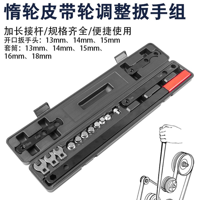 汽车发动机惰轮皮带涨紧轮调整扳手加长杆可调惰性涨紧器拆装工具
