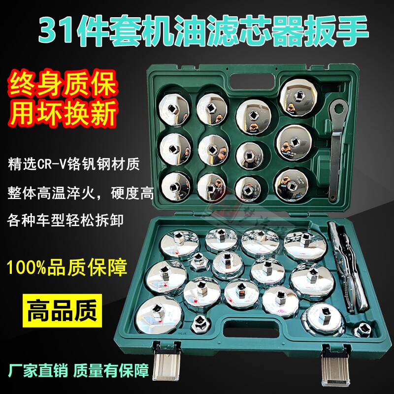 帽式滤清器扳手碗式机油滤心套筒机滤扳手机油滤芯拆卸工具汽修工