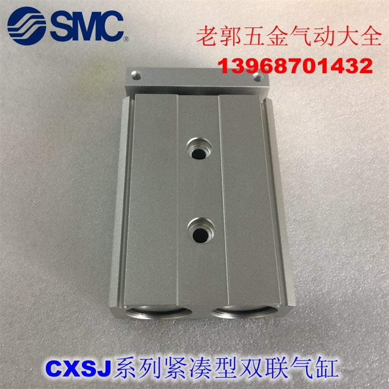 全新 CXSJL25 CXSJM25-10 15 20 25 30 35 40紧凑型双联气缸