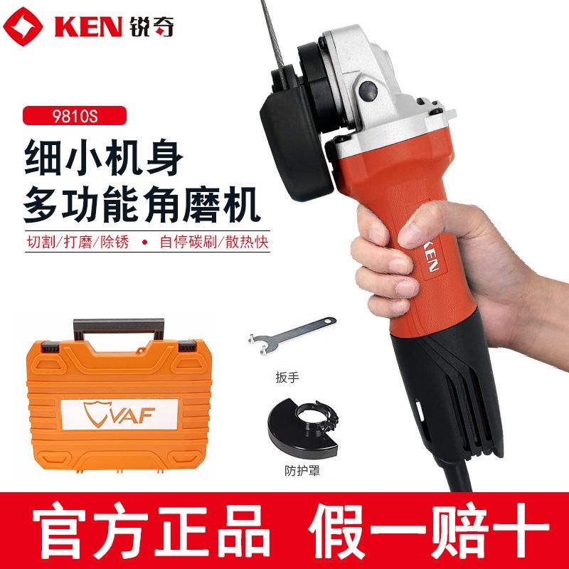 锐奇角磨机9810S/K细柄磨光机9810/A手磨机手持式小磨王抛光机