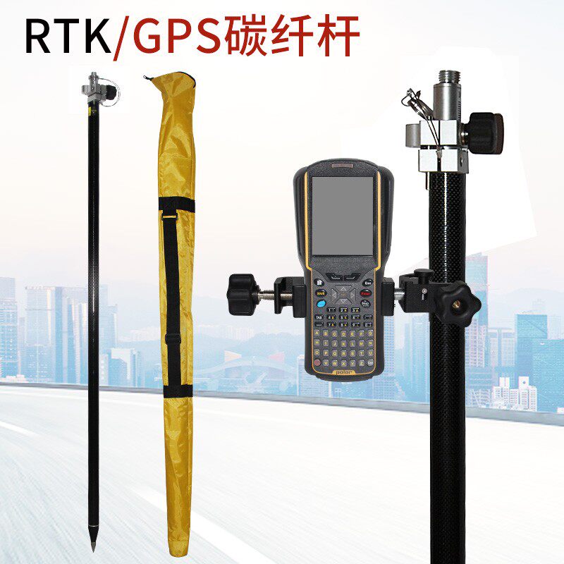 中海达思拓力华测RTK通用GPS碳纤杆对中杆伸缩杆/手簿托架