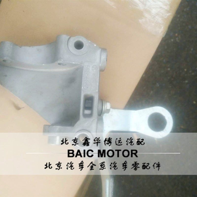 北汽绅宝X35 X55 X65 S50 D70压缩机支架 空调泵支架底座原厂配件