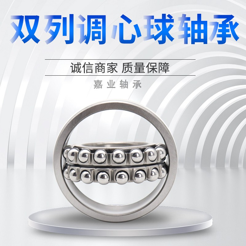 瓦房店双列调心球轴承1222 1224 1228 K ATN正品包邮 JYE嘉业轴承