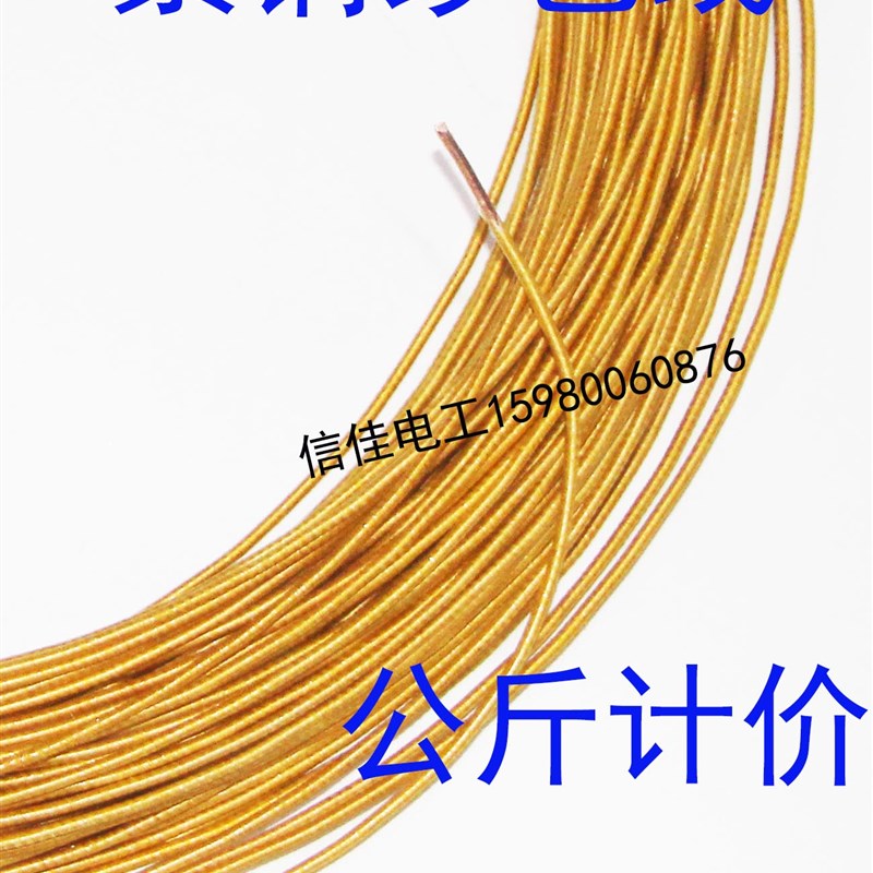 电焊机/变压器白金机双玻璃丝包线 圆铜线 沙包线紫铜纱包线1公斤