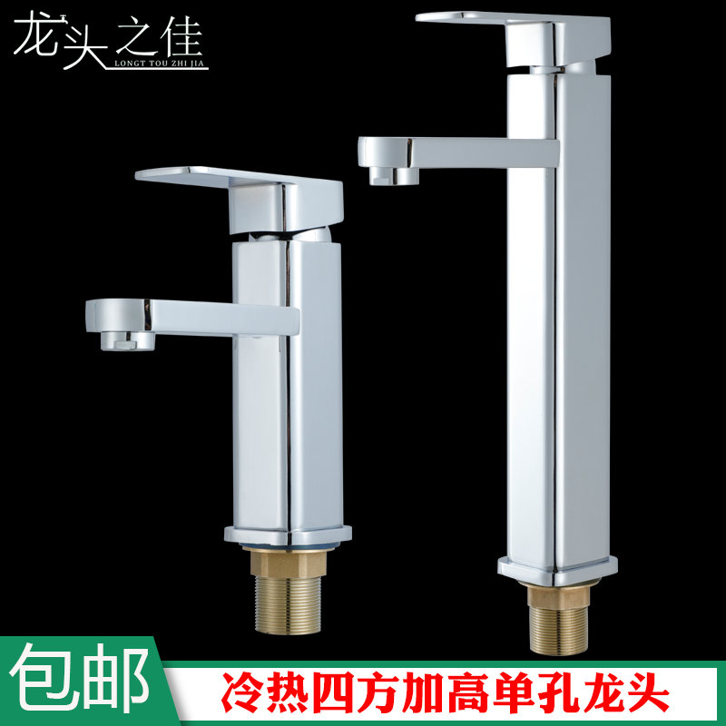 冷热洗面盆龙头面盆水龙头台盆水龙头加高台上盆龙头