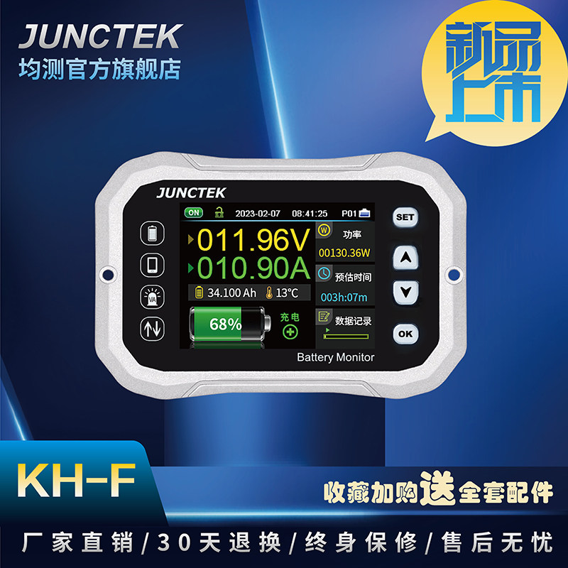 KH-F高精度库仑计锂电池电动车电量显示通讯容量专业检测仪表房车