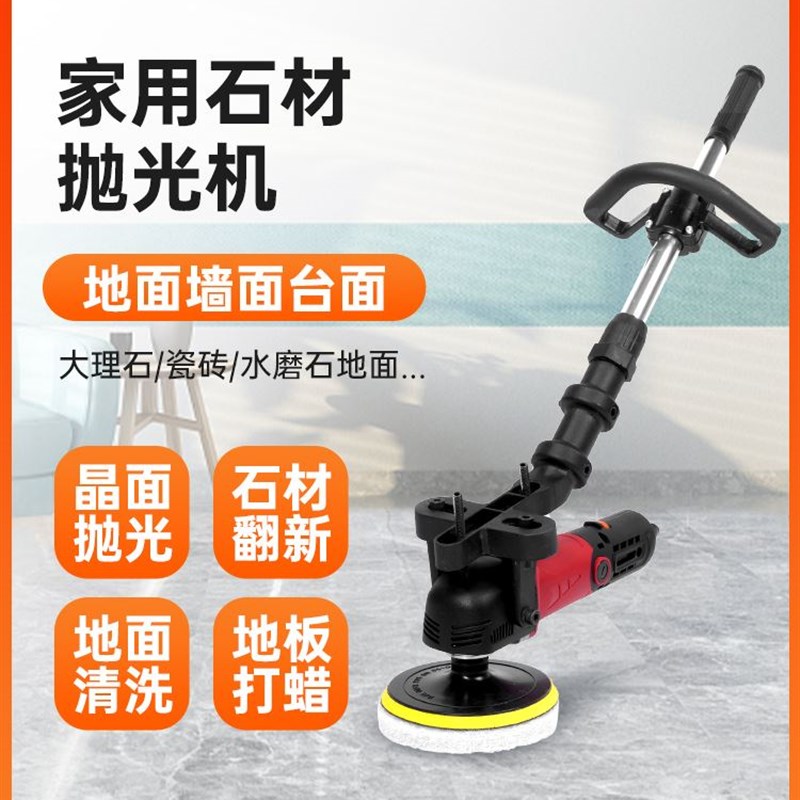 家用石材抛光机木地板打蜡机家政反碱电动打蜡神器大理石瓷砖返碱