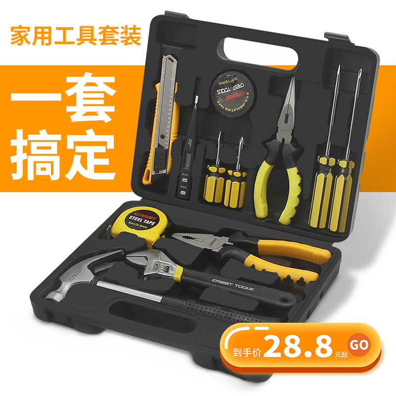 家用工具箱套装家庭日常维修常用组套螺丝刀钳子锤子扳手五金组合