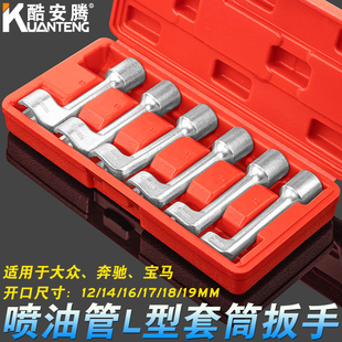 宝马奔驰大众L型开口六角开槽含氧传感器扳手柴油喷油管套筒扳手